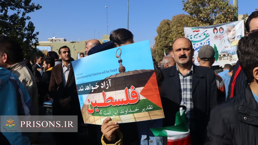 حضور کارکنان زندان های استان قزوین در راهپیمایی حمایت از مردم غزه