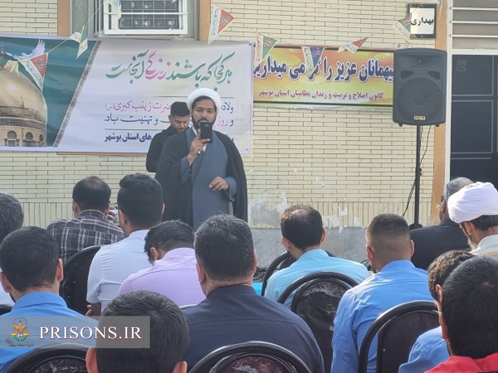 برگزاری جشن میلاد حضرت زینب(س) و روز پرستار در کانون اصلاح‌وتربیت بوشهر