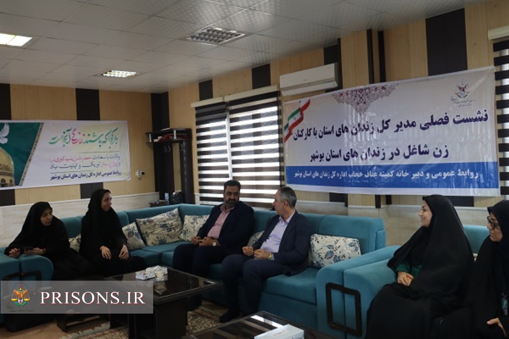  اردوی فرهنگی و هنری کارکنان زن شاغل در زندان‌های استان بوشهر برگزار شد