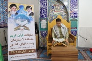 برگزاری مسابقات قرآن کریم مددجویان کانون اصلاح و تربیت بوشهر