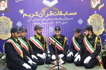 برگزاری مسابقات قرآنی زندان‌های آذربایجان شرقی ویژه سربازان وظیفه 