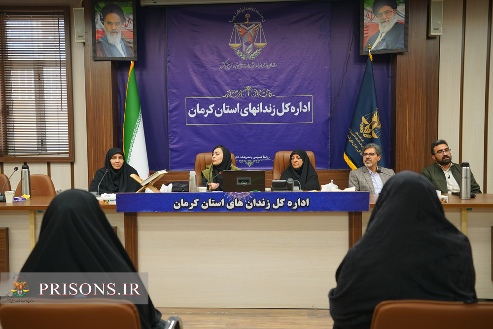 جلسه آموزشی «طب سنتی» ویژه کارکنان زن زندان‌های استان کرمان برگزار شد