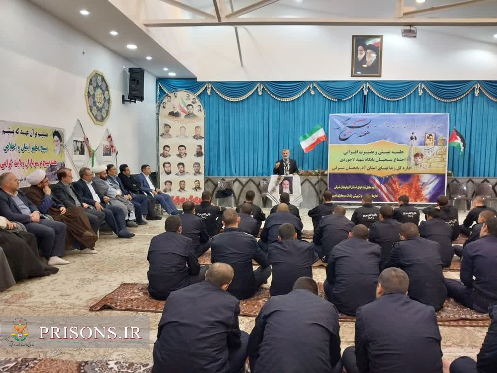به مناسبت هفته بسیج مراسم بزرگداشتی در زندانهای آذربایجان شرقی برگزارشد