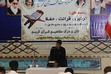 مسابقات قرآنی منطقه ۲ زندان‌های کشور در استان البرز برگزار شد