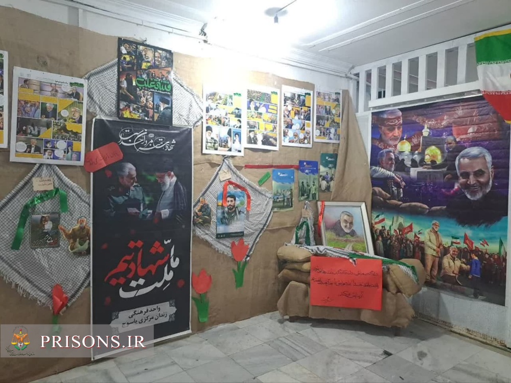نمایشگاهی عکس و پوستر در زندان مرکزی یاسوج برپا شد