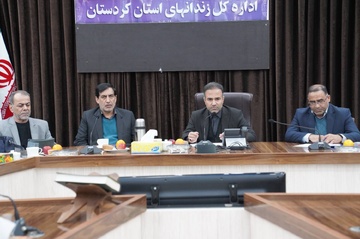 برگزاری جلسه استراتژیک بیماری HIV گروه گلوبال فاند و سازمان جهانی بهداشت در اداره کل زندانهای استان کردستان