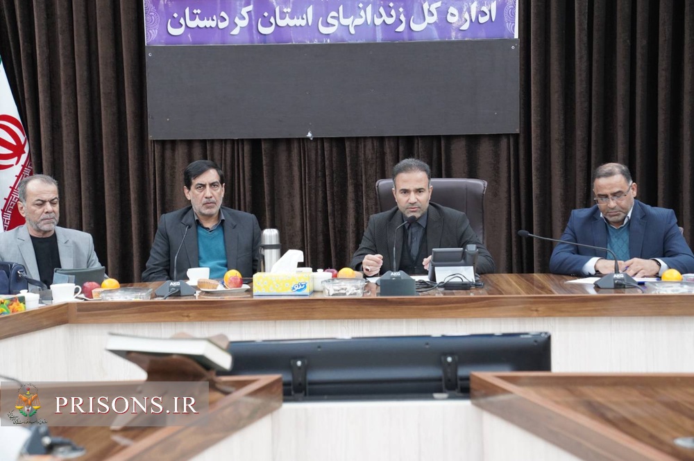 برگزاری جلسه استراتژیک بیماری  HIV گروه گلوبال فاند و سازمان جهانی بهداشت در اداره کل زندانهای استان کردستان