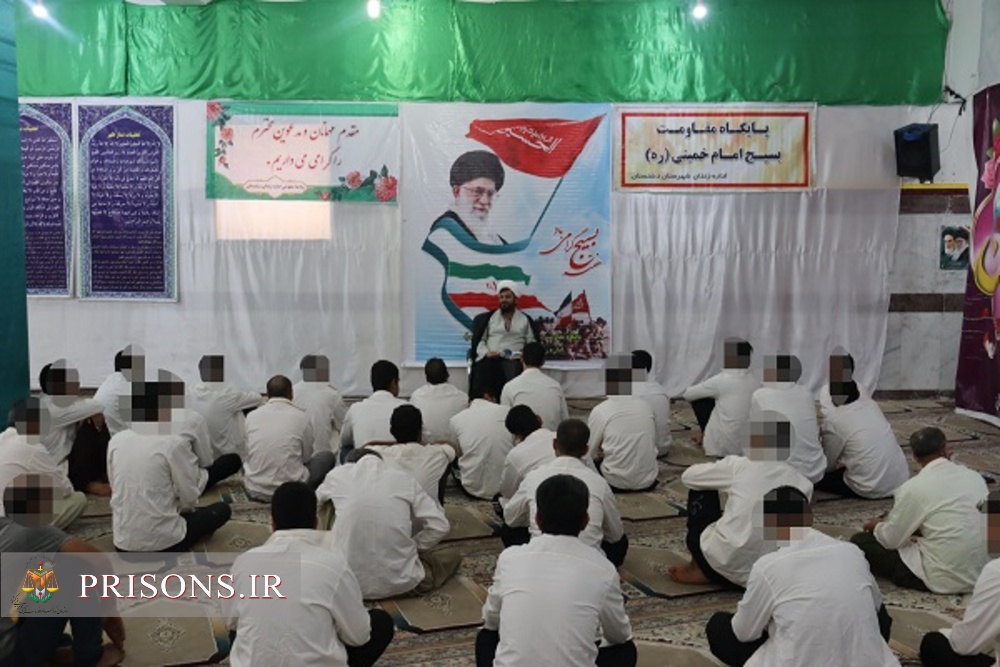 مراسم گرامیداشت هفته بسیج در زندان دشتستان برگزار شد