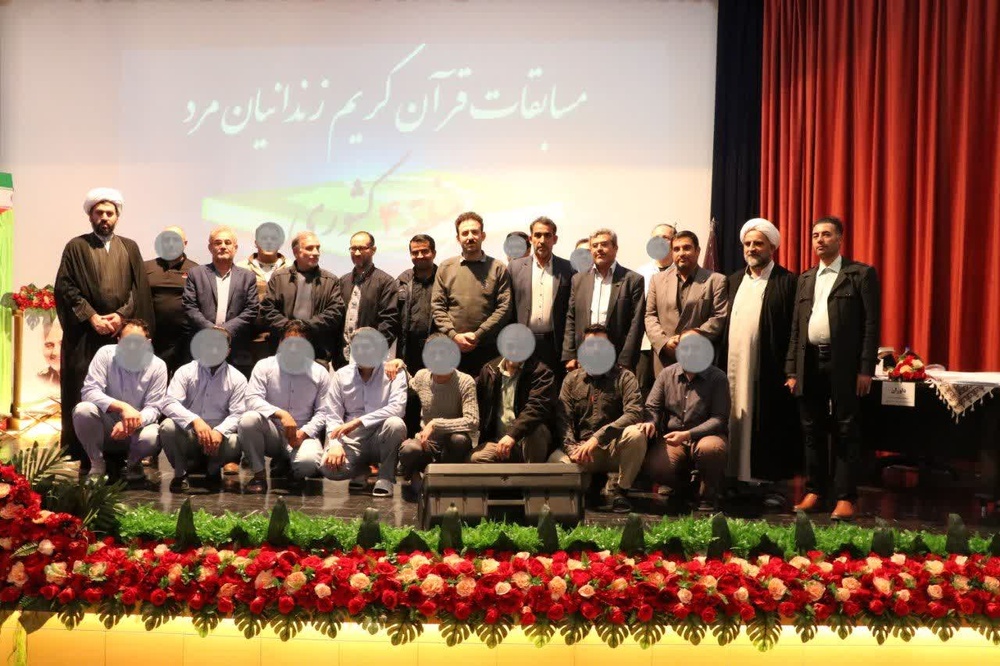 برگزاری مسابقات قرآنی منطقه ۴ کشوری در زندان مرکزی اصفهان