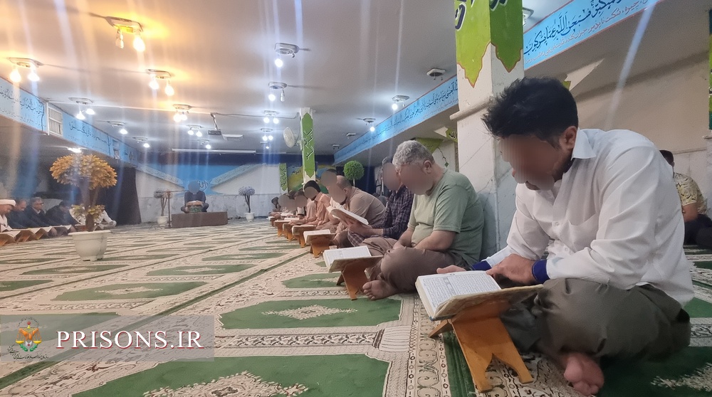 محافل قرآنی در اندرزگاه‌های زندان مرکزی شیراز