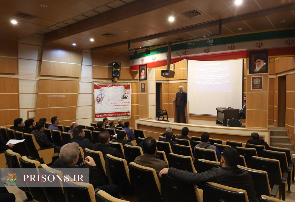 برگزاری دوره‌های آموزشی «رفتار فردی و سازمانی» در ندامتگاه تهران بزرگ