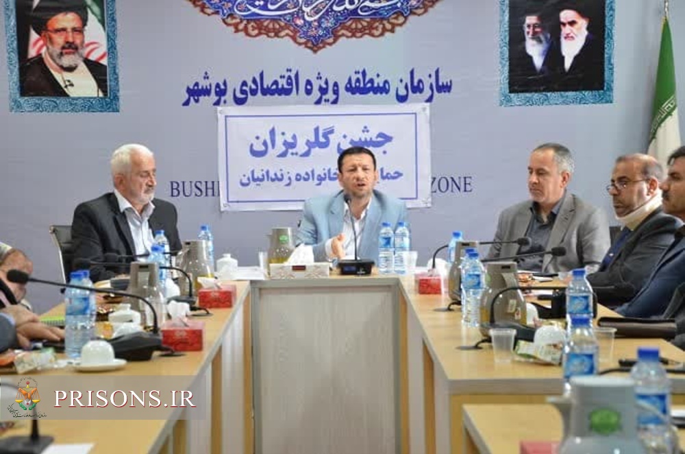 زمینه اشتغال به کار ۱۲۰ نفر از زندانیان در منطقه ویژه اقتصادی بوشهر فراهم گردید