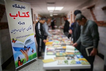 اهداء ۴۰۰ جلد کتاب به زندانیان در نمایشگاه کتاب زندان مرکزی قزوین 