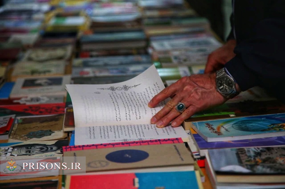 اهداء ۴۰۰جلد کتاب به زندانیان در نمایشگاه کتاب زندان مرکزی قزوین 