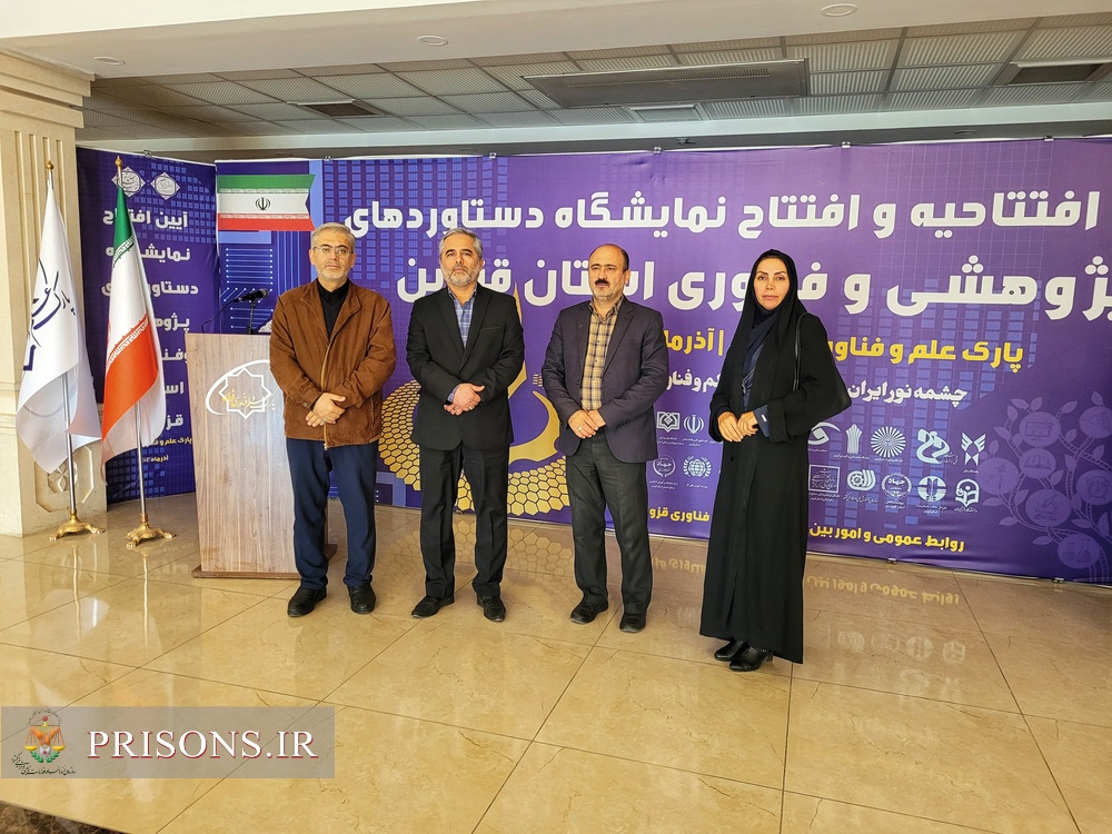 بازدید مدیرکل زندان‌های قزوین از نمایشگاه هفته پژوهش و فناوری