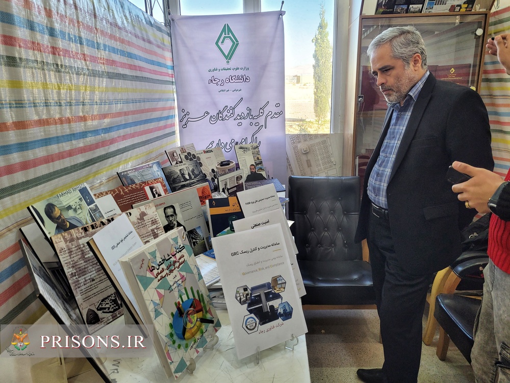 بازدید مدیر کل زندان‌های استان قزوین از نمایشگاه هفته پژوهش و فناوری
