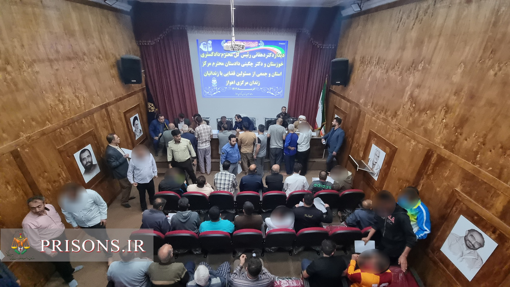 رییس کل دادگستری خوزستان: زندان نه پایان راه ،بلکه آغازی برای بازگشت مجرمان به زندگی است