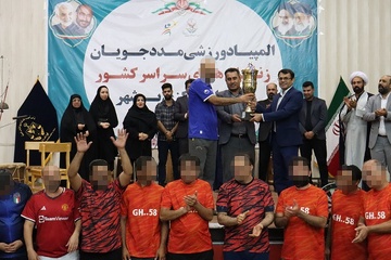 فیلم| اختتامیه هفتمین المپیاد ورزشی زندانیان زن و مرد زندان های استان بوشهر