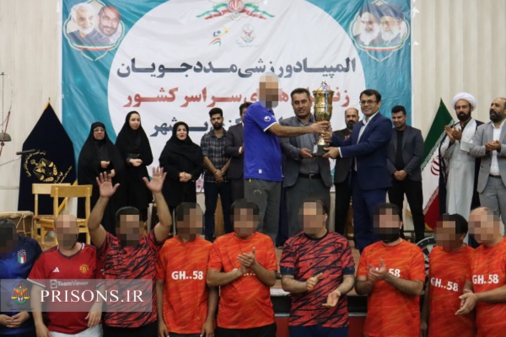 فیلم| اختتامیه هفتمین المپیاد ورزشی زندانیان زن و مرد زندان های استان بوشهر