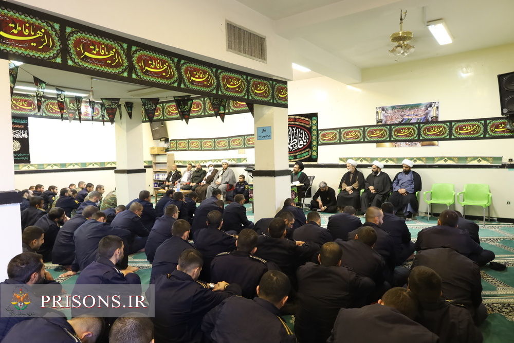 ویژه برنامه عزاداری ایام شهادت حضرت زهرا(س) در ندامتگاه تهران بزرگ
