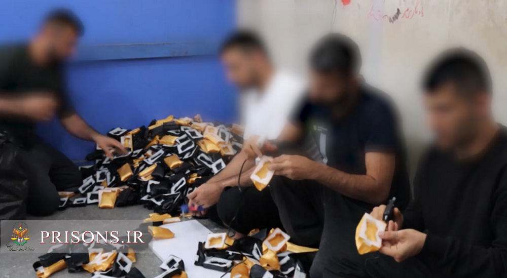 فیلم| راه‌اندازی کسب و کار کوچک در زندان‌های استان مازندران