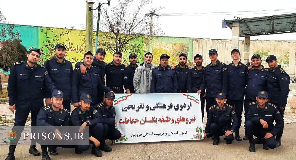 برگزاری اردوی فرهنگی کارکنان و سربازان وظیفه کانون اصلاح‌وتربیت قزوین