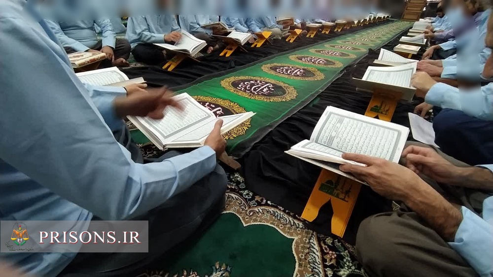 برگزاری محفل انس با قرآن در زندان مرکزی سنندج به مناسبت ایام شهادت حضرت فاطمه زهرا (س)