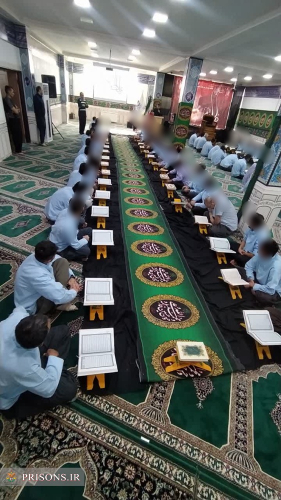 برگزاری محفل انس با قرآن در زندان مرکزی سنندج به مناسبت ایام شهادت حضرت فاطمه زهرا (س)