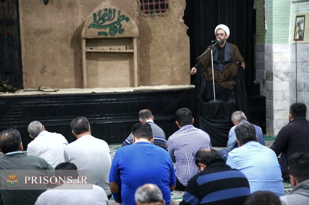 برگزاری مراسم عزاداری سالروز شهادت حضرت فاطمه (س) در زندان های استان قزوین