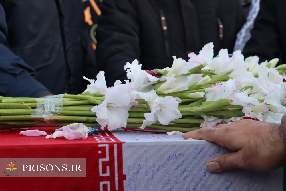  مجتمع ندامتگاهی قزلحصار میزبان شهید گمنام شد 