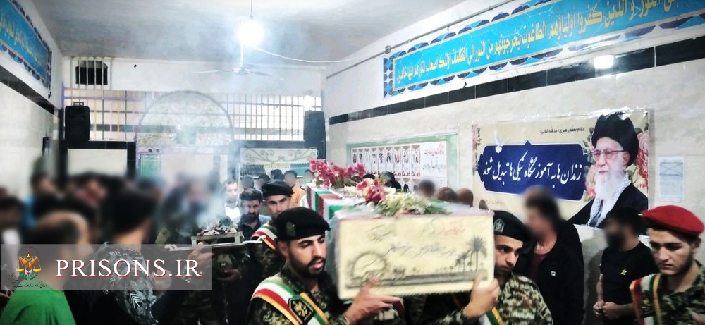 آیین استقبال از شهدای گمنام در زندان شهرستان دره‌شهر