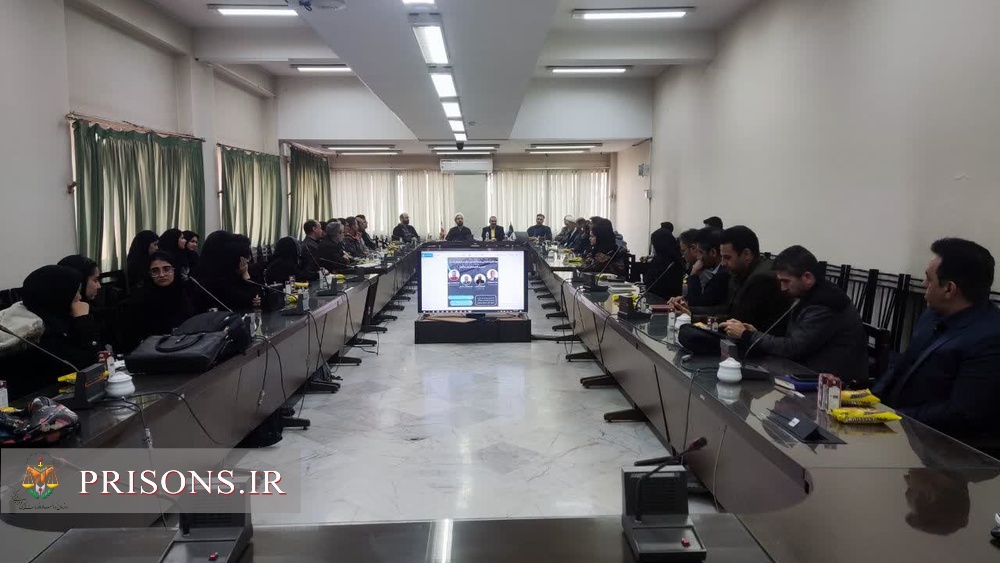 نشست علمی پژوهشی راهکارهای باز اجتماعی کردن زندانیان در دانشگاه فردوسی مشهد