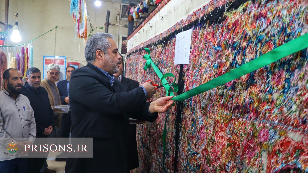 برش تخته فرش دستبافت مددجویان به ارزش ۵میلیارد ریال در زندان مرکزی قزوین