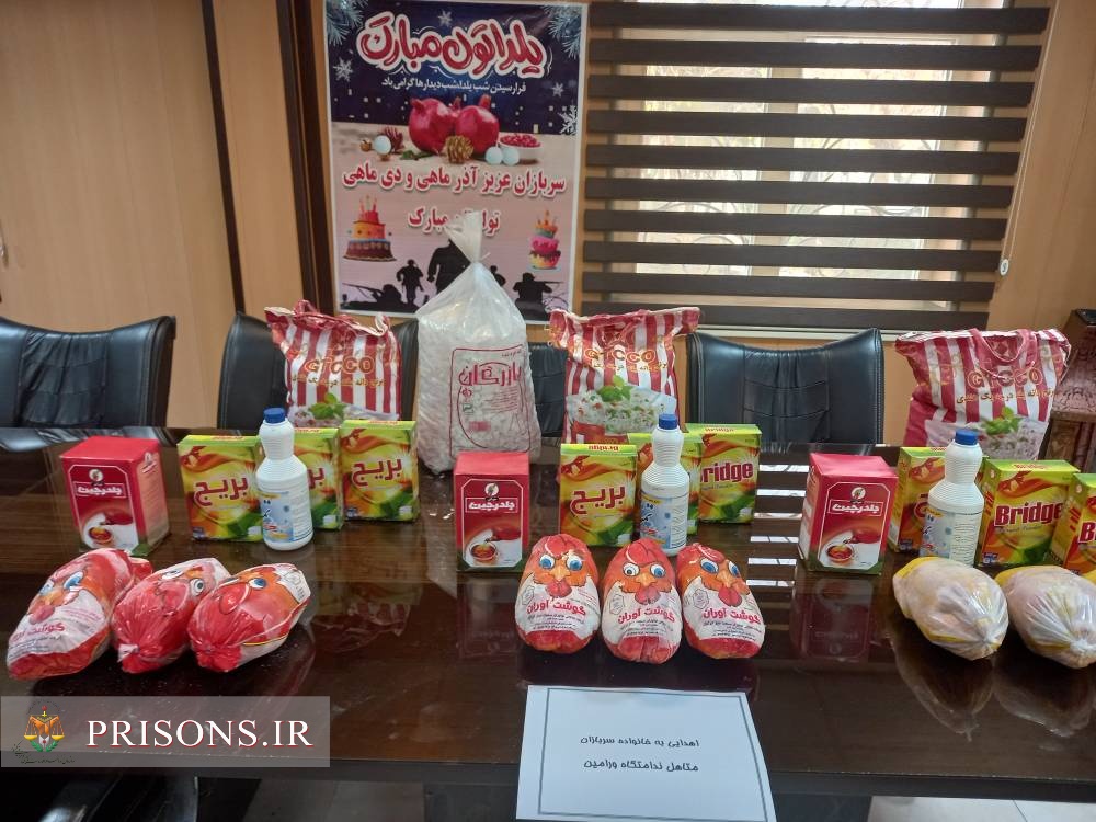 جشن تولد و اهداء بسته‌های یلدایی در ندامتگاه ورامین
