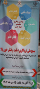 اجرای طرح غربالگری دیابت و فشار خون در زندان‌های استان مرکزی