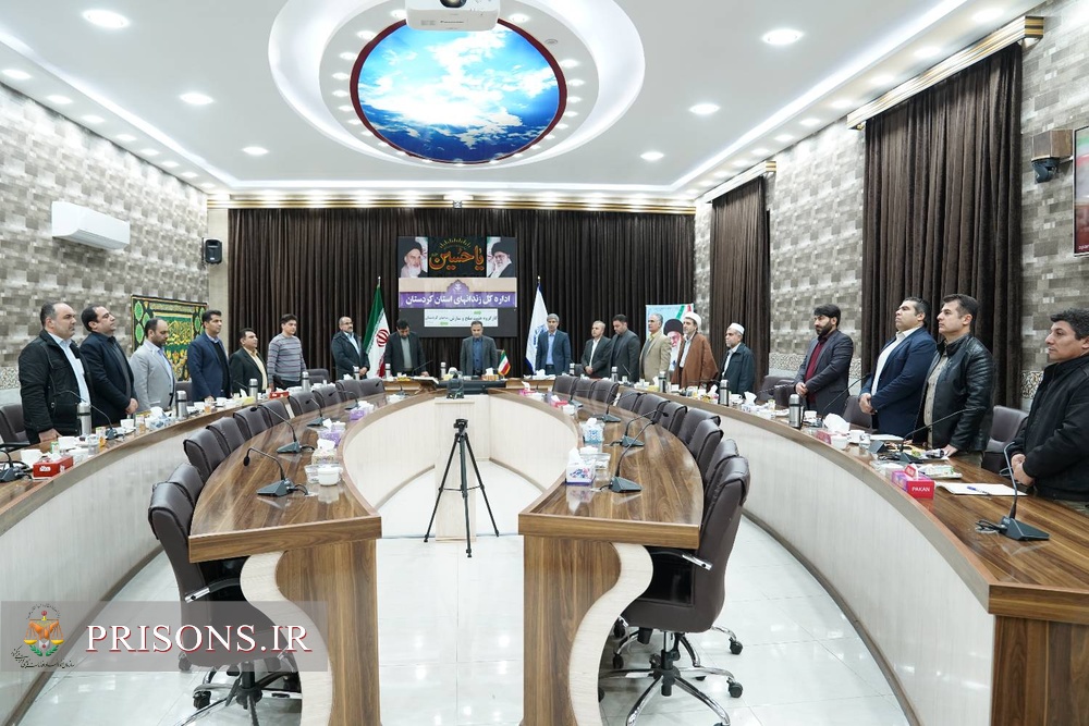 برگزاری جلسه کارگروه هیأت صلح و سازش زندانهای استان کردستان