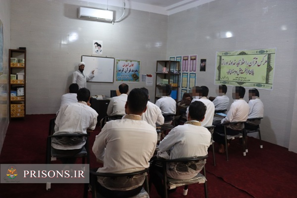 برگزاری دوره‌های آموزشی علوم قرآنی و نماز در مدرسه قرآنی غدیر زندان دشتستان