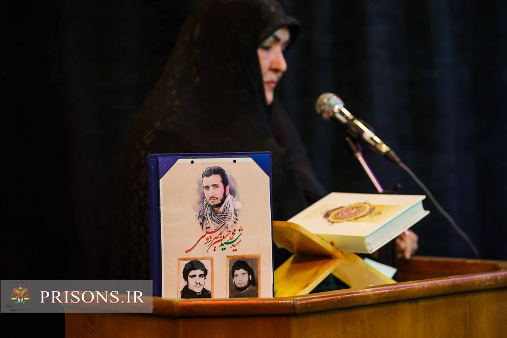 مراسم تکریم مادران و همسران شهدا در حسینیه ستاد سازمان زندان‌ها برگزار شد