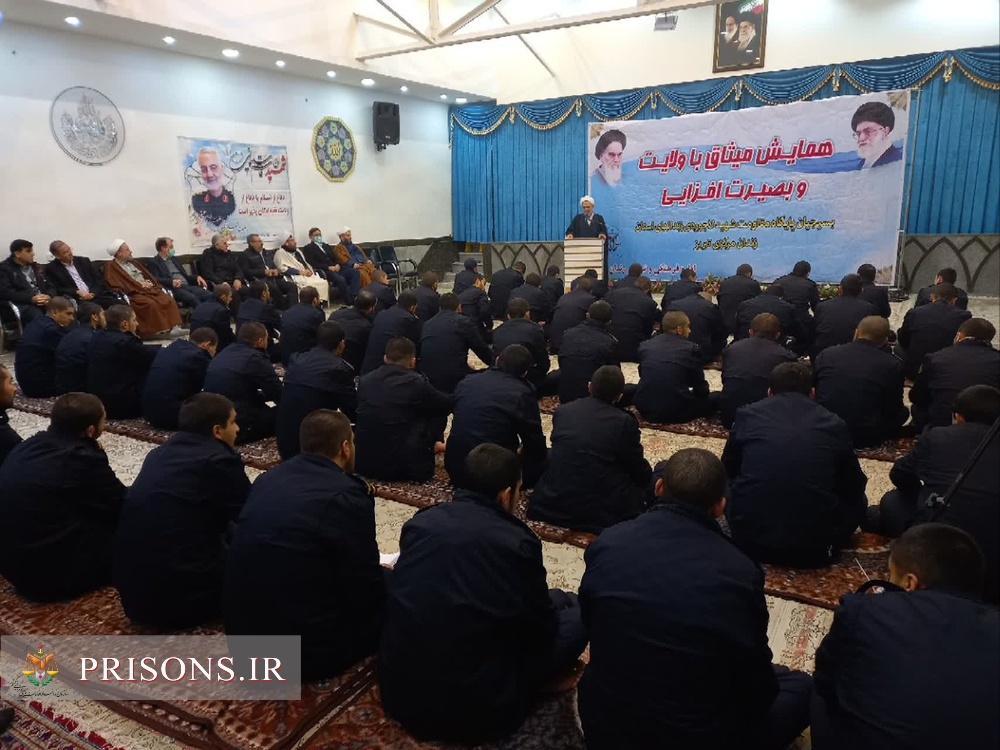  گرامیداشت 9دی در مراکز اصلاحی و تربیتی آذربایجان شرقی برگزار شد