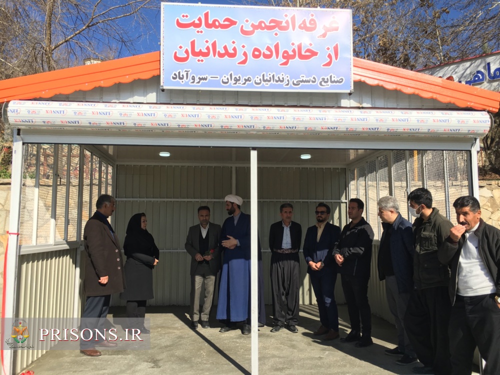 افتتاح غرفه انجمن حمایت زندانیان شهرستان مریوان دریاچه زریبار با حضور مدیرکل زندانهای استان کردستان