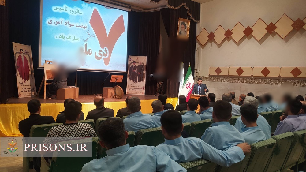 افتتاح کلاس دائمی سوادآموزی زندان مرکزی سنندج