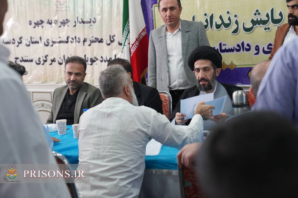 میز خدمت قضایی با حضور ۱۳۲ قاضی در زندان‌های استان کردستان