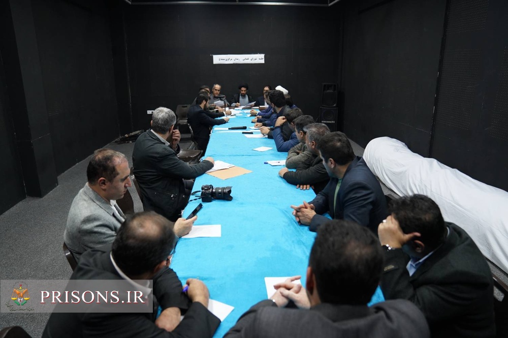 برگزاری جلسه ستاد ساماندهی زندانیان و کاهش جمعیت کیفری زندانهای استان کردستان در زندان مرکزی سنندج .