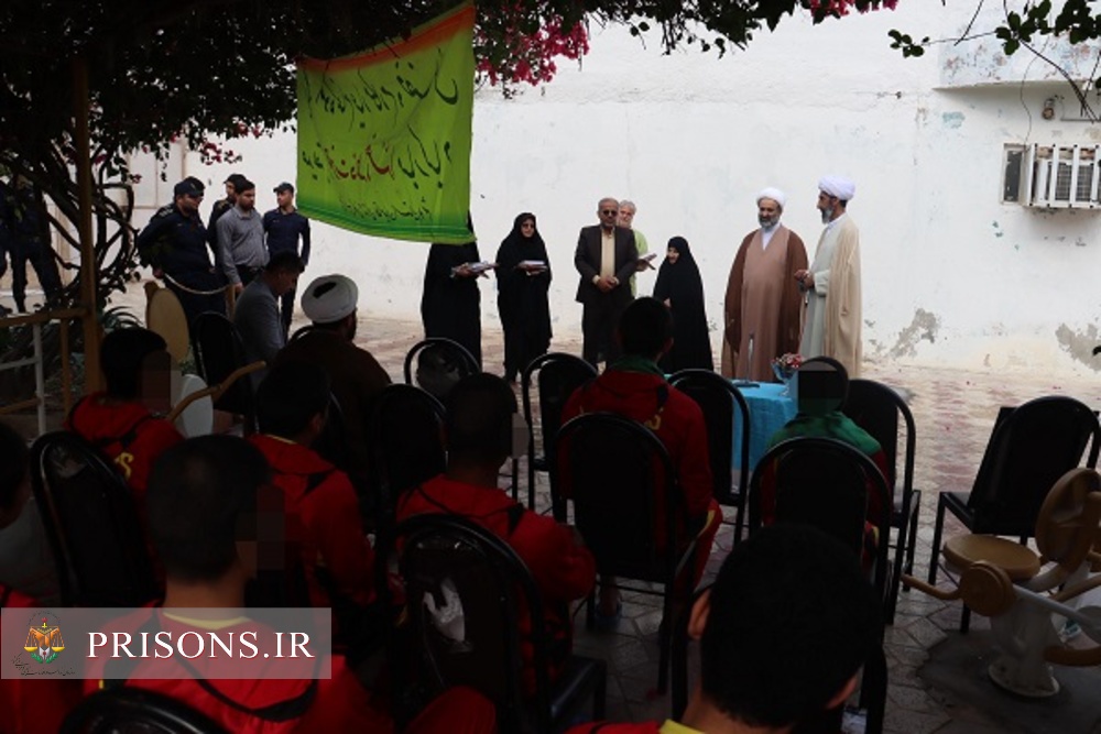 برگزاری مراسم  میلاد حضرت فاطمه زهرا(س) در کانون اصلاح وتربیت بوشهر