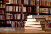 اهدای ۹۰۰۰ جلد کتاب به کتابخانه زندان‌های استان ایلام
