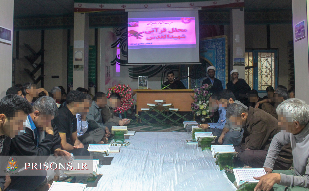 برگزاری محفل انس با قرآن کریم در زندان‌های استان کرمان