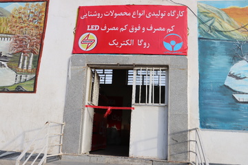 افتتاح ۲ پروژه در زندان نیمه‌باز فشافویه