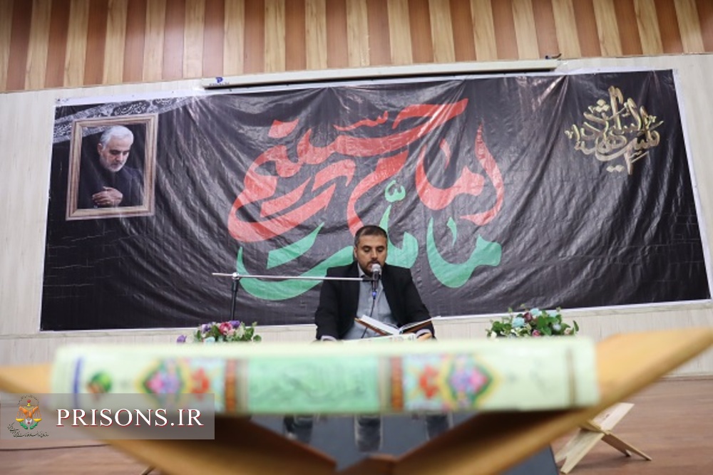 برگزاری محفل انسی با قرآن در زندان مرکزی بوشهر      