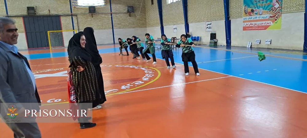 مسابقات ورزشی کارکنان زن زندان های کهگیلویه وبویراحمد برگزار شد