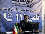 پاسخگویی مدیرکل زندان‌های استان لرستان در سامانه سامد